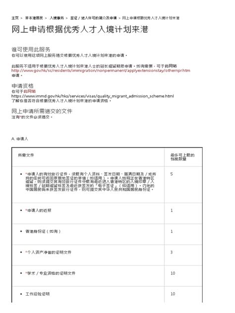 香港東南方位置|GovHK 香港政府一站通：香港概況